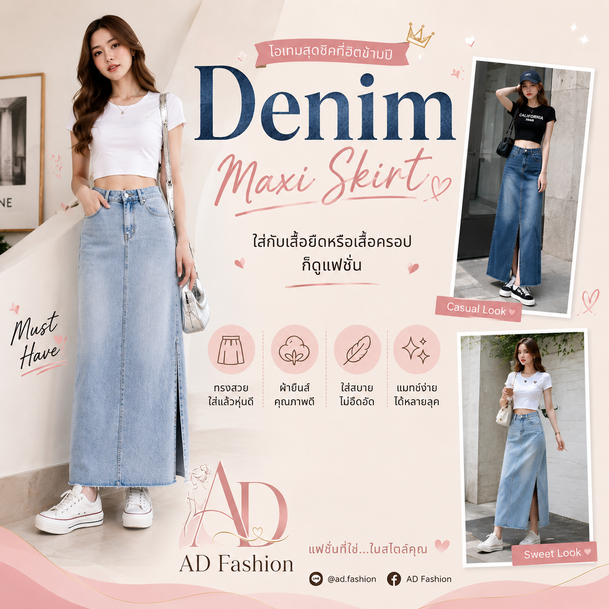 Denim Maxi Skirt