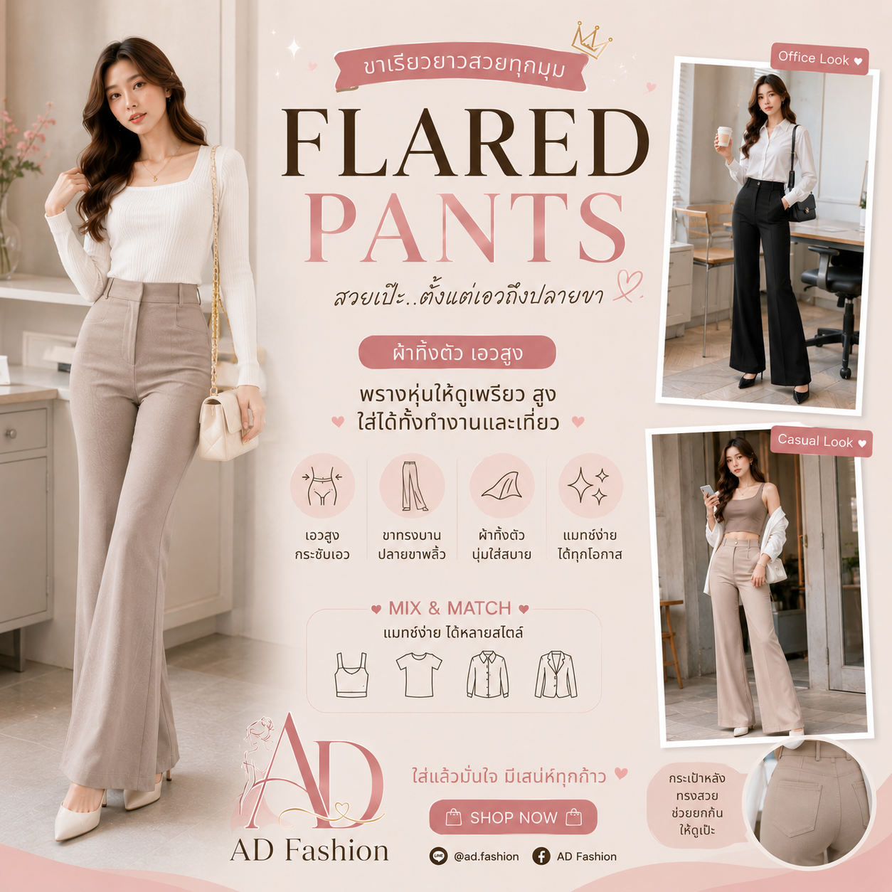 Flared Pants