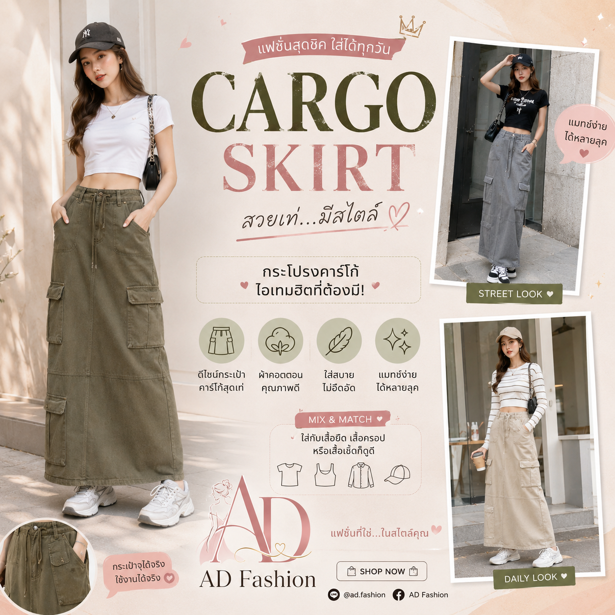 Cargo Skirt