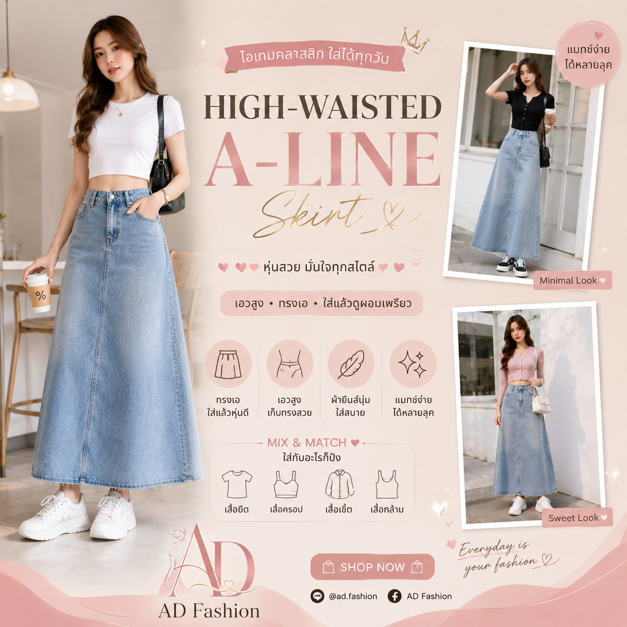 High-Waisted A-Line