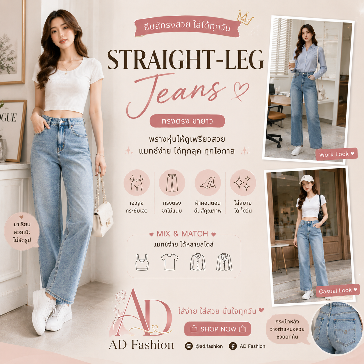 Straight-Leg Jeans